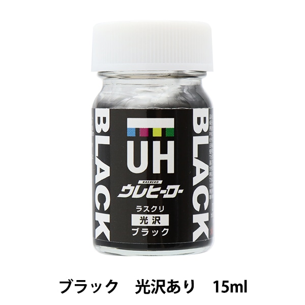 ウレヒーロー 合成樹脂塗料 ラスクリ光沢ブラック3本クリア4本 ホビー用15ml 塗料 『ウレヒーロー ラスクリ ブラック 光沢あり 15ml L-2 』 画材