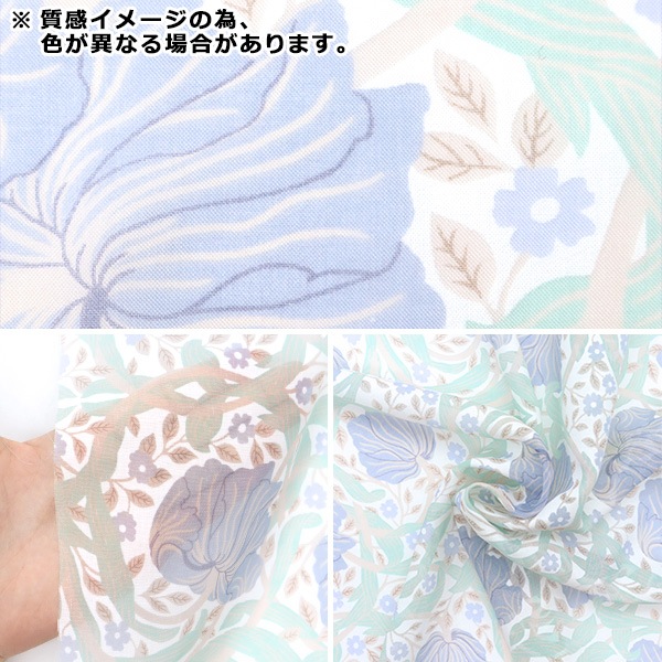 数量5から】 生地 『MODA BEST OF MORRIS ベストオブモリス オパール