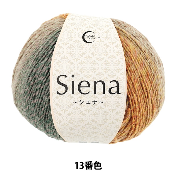 秋冬毛糸 『シエナ 11番色』 World Festa ワールドフェスタ 【ユザワヤ