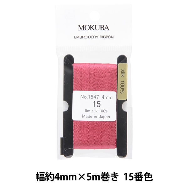 リボン 『刺繍リボン ER1547-4-49』 MOKUBA 木馬 手芸,刺繍(刺しゅう