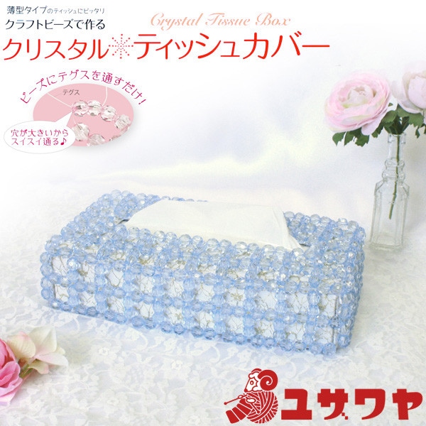 【みかんページ】ティッシュボックスカバー(ブルー)☆レース編みのブーケ 【みかんページ】ティッシュボックスカバー(ブルー)☆レース編みのブーケ