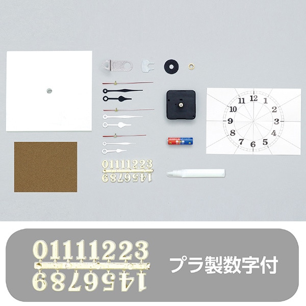 時計キット 『ファブリックパネル時計キット 20cm×20cm TOKEI-KIT20