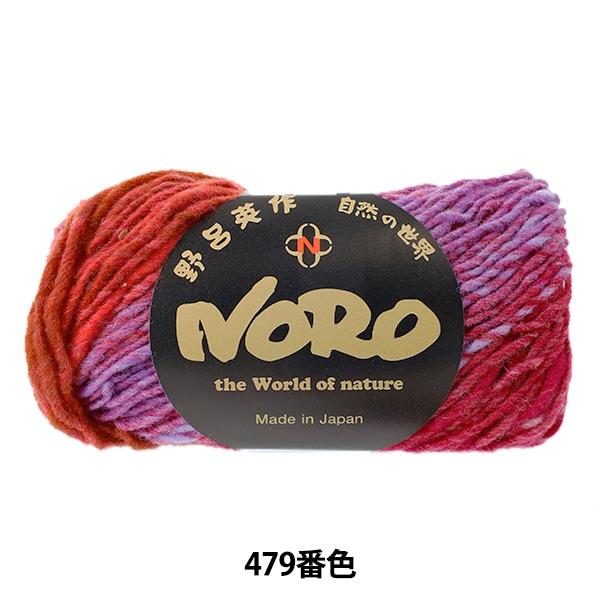 秋冬毛糸 『くれよん 479番色』 NORO 野呂英作 毛糸_,メーカーで探す