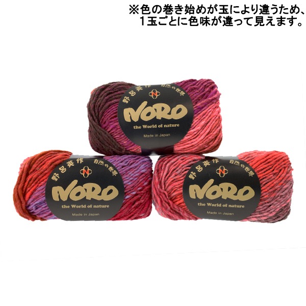 秋冬毛糸 『くれよん 479番色』 NORO 野呂英作 毛糸_,メーカーで探す