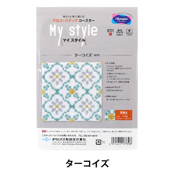 コースター６枚（戸塚刺しゅう入り） NEW＞戸塚刺しゅうチャレンジシリーズキット | 戸塚刺しゅう