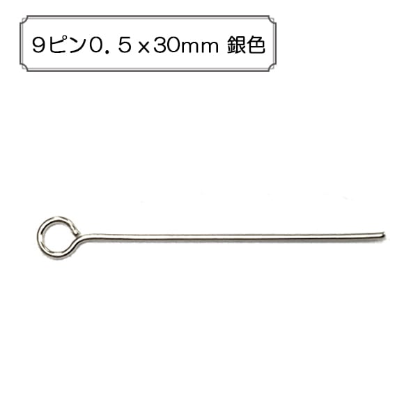 ゆぴん 手芸金具 『9ピン0.8x25mm 銀色』 ビーズ,金具・留め具| ホビー材料の
