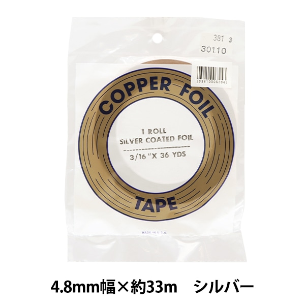 ステンドグラス材料 『エドコ コパーホイル ES3/16 30110』 工芸