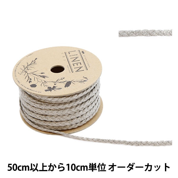 数量5から】 手芸ひも 『天然素材コード 平紐 C441S 生成り KW24083