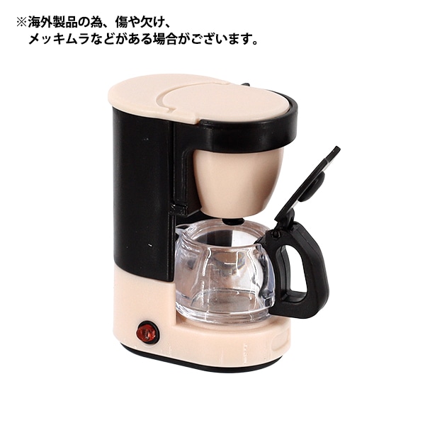 ミニチュアクラフト 『コーヒーメーカー YOSK-33』 生活雑貨,玩具