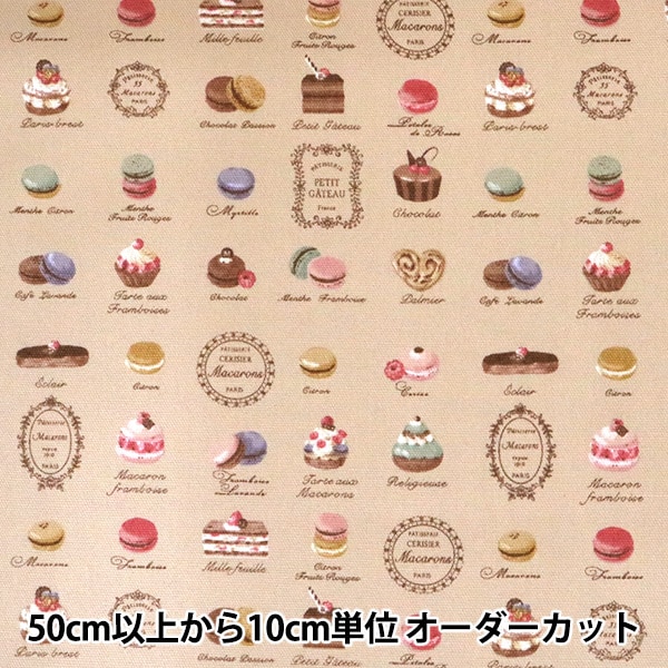 数量5から】 生地 『フレンチコレクション オックス マカロン柄