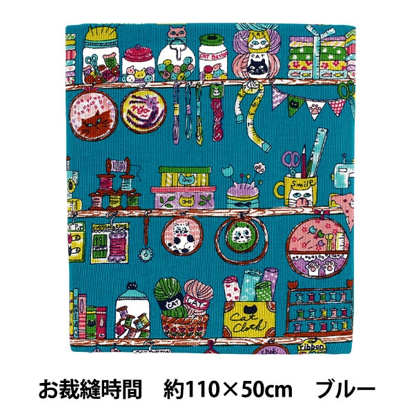 生地 『にゃんともかわいいソーイング お裁縫時間 カットクロス 約110
