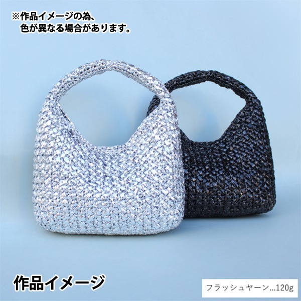 手芸糸 『フラッシュヤーン 692番色 ゴールド』 MARCHENART メルヘン