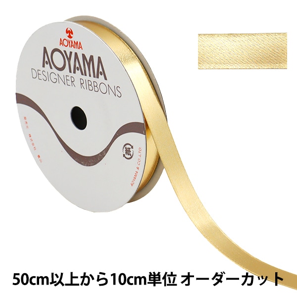 数量5から】 リボン 『両面メタリックサテン 幅約1.3cm 4番色