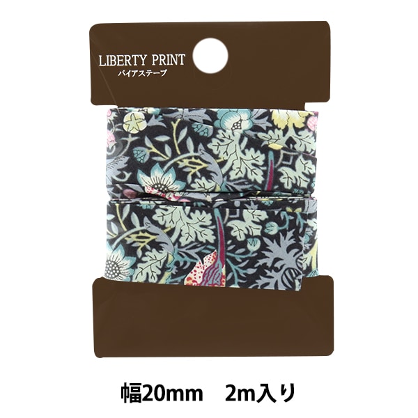 バイアステープ 『LIBERTY リバティプリントバイアステープ 20mm幅 2m