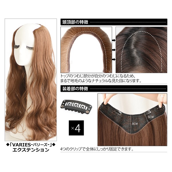 【Ｂ３】ヒューマンヘアエクステンションウェーブ エクステ 『Tefure (テフリ) MODEvariesエクステンション