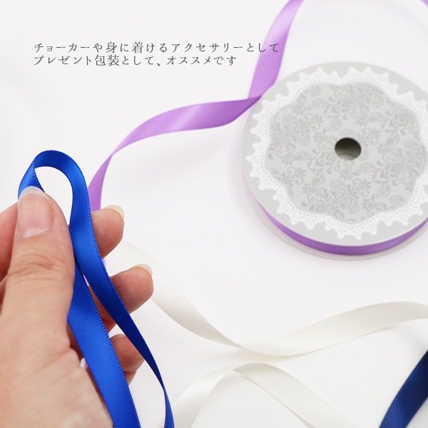 リボン 『両面サテンリボン 幅9mm×約10m巻 ムラサキ』 ソーイング