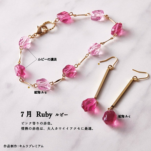 レジン専用着色剤 『宝石の雫 バースストーンカラーセット 7月～12月