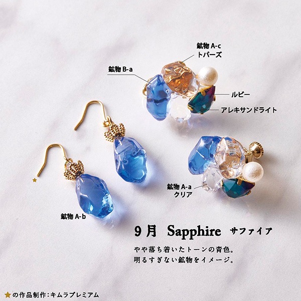 レジン専用着色剤 『宝石の雫 バースストーンカラーセット 7月～12月