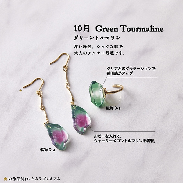 新作☆レジンヘアゴム　グリーンの宝石 新作☆レジンヘアゴム グリーンの宝石 【宝石モールド】UVレジン