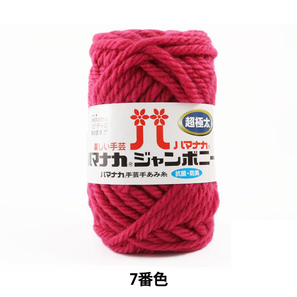 購入前プロフ必読♡毛糸全品バラ売り可能様ご依頼まとめセット 2023