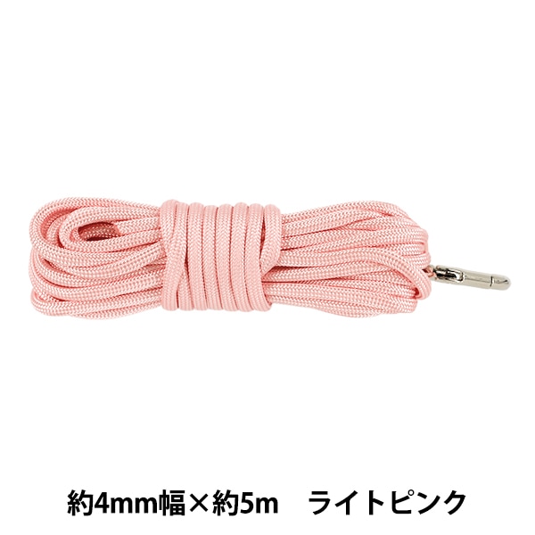 手芸ひも 『スタイリッシュコード 約4mm幅×5m ライトピンク HMC-07