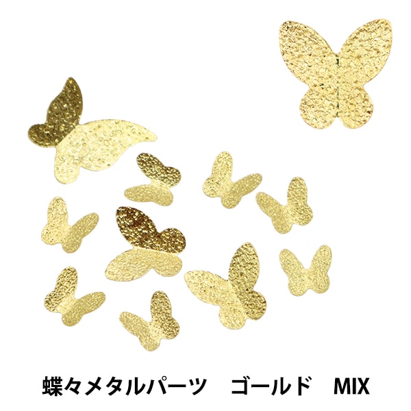 レジン材料 『ビジュクレール 蝶々パーツ 水色 10個入り 10-3647