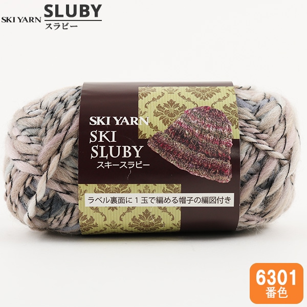 秋冬毛糸 『UKブレンドメランジ 8002番色』 SKIYARN スキーヤーン 毛糸