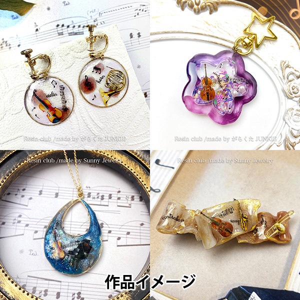 レジンセール】 レジン材料 『楽器 オーケストラ RC-MUI-101』 レジン
