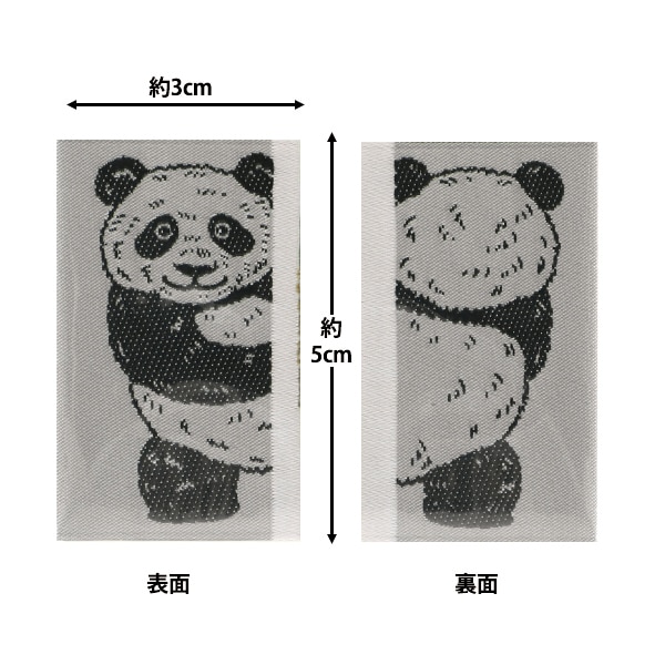 ワッペン 『ひょっこりアニマル パンダ グレー LGP-3B』 KOKKA コッカ