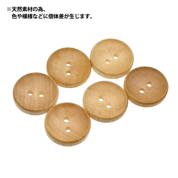 ボタン 『ウッドボタン 丸形 二つ穴 約18mm 1個入り 250208-18』 服飾