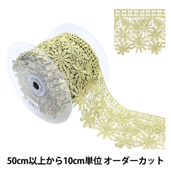 数量5から】 手芸ブレード 『刺繍ブレード 幅約9cm ゴールド GY-93-18