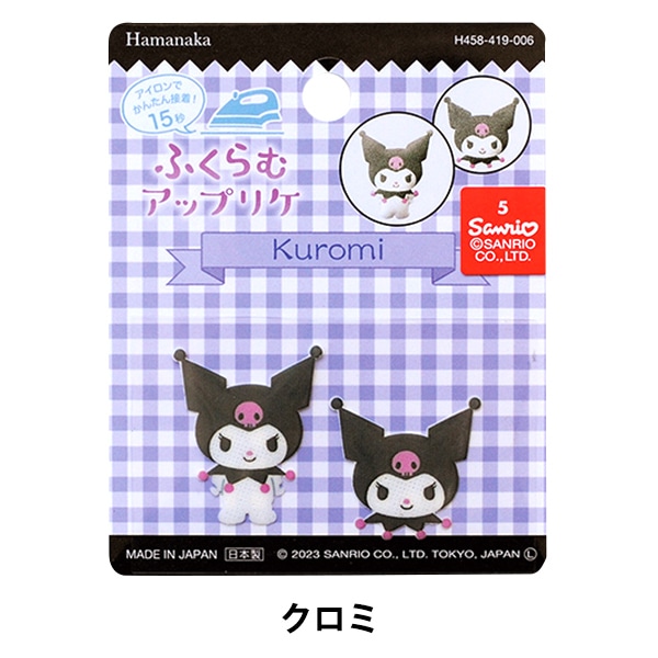 キティ　アップリケ　ワッペン　レトロ　ヴィンテージ ワッペン 『アレンジワッペン ハローキティ HELLO KITTY RIO