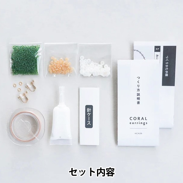 ビーズキット 『コーラルイヤリング グリーン HCA26//4』 MIYUKI