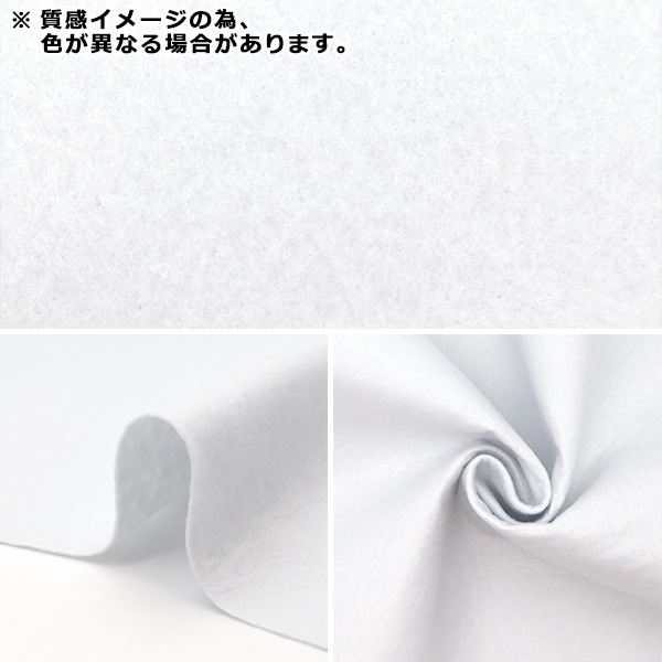 数量5から】 『洗えるカラーフェルト グリーン FP210N-53GR』 生地