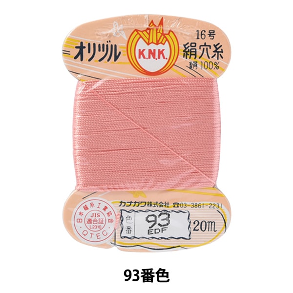 手縫い糸 『オリヅル 絹穴糸 16号(#8) 20m カード巻き 171番色
