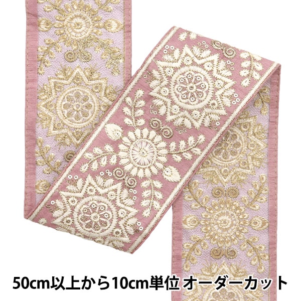 数量5から】 手芸ブレード 『2024 インド刺繍ブレード パープル