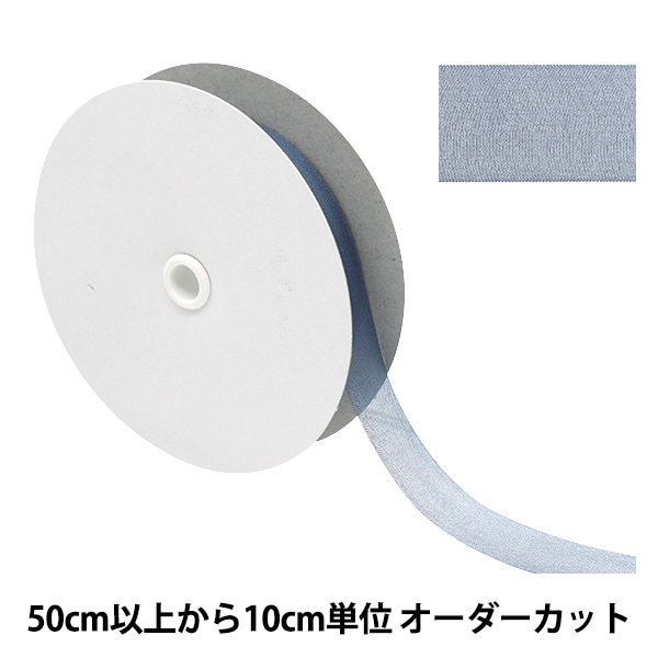 数量5から】 リボン 『シフォンリボン 8番色 約19mm幅 1453』 服飾