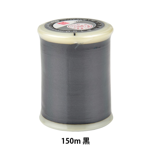 手縫い糸 『金鈴 地縫い糸 #40 400m 黒』 カナガワ 雑貨,糸