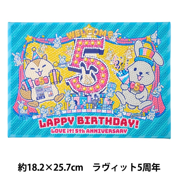 ビーズキット 『ダイヤモンドフィックス ラッピー コーヒーブレイク