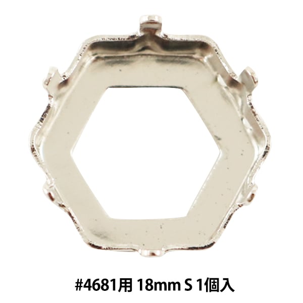 シルバーハンドメイド専用 手芸金具 『石座 #4681 18mm用 シルバー 1個