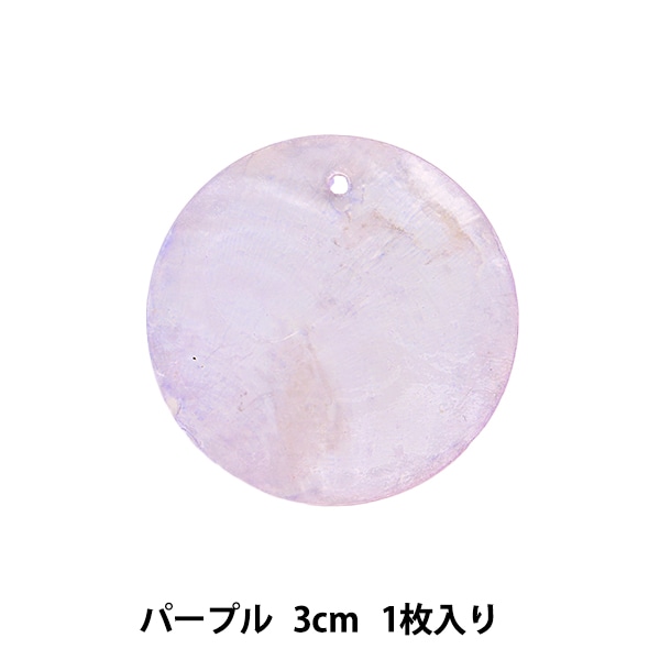 アクセサリー素材 『シェルパーツ 3cm ホワイト 1枚入り 271/0266