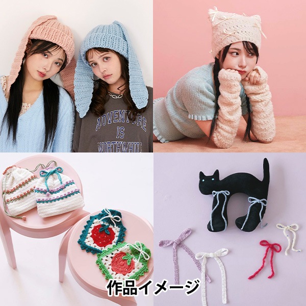 書籍 『韓国発信!かぎ針編みのガールズニットこもの GIRLS CROCHET