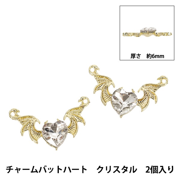 手芸パーツ 『チャームハートロット 2個入り ゴールド×ターコイズ
