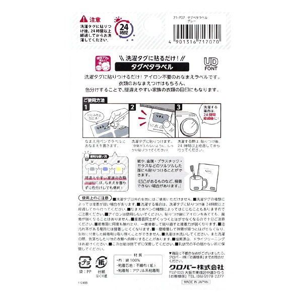 ��̾����٥륷���� ������������Ž�����! �����ڥ���٥� 21������ ���졼 71-707�� Clover �����С�