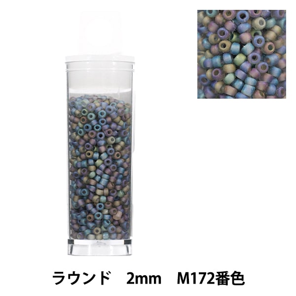 ビーズ 『プチケースビーズ ラウンド 2mm M172番色』 ビーズ,パック