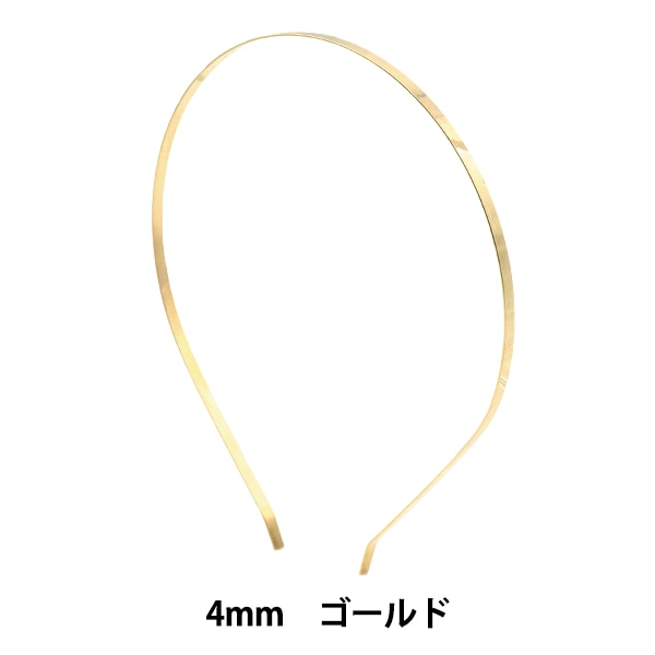 手芸金具 『カチューシャ メタル ニッケル 4mm 1個入り HA3841