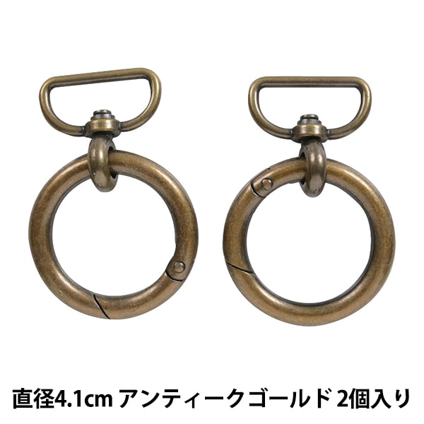 かばん材料 『開閉式丸カン 2個入り シルバー AK-40-36