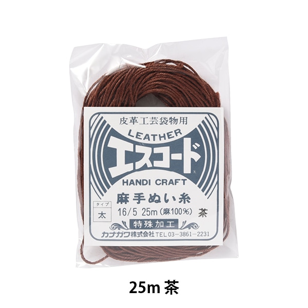 手縫い糸 『エスコード 麻手縫い糸 細 30/3 30m 茶』 カナガワ 雑貨,糸