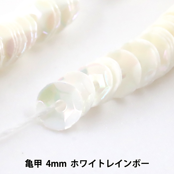 スパンコール 『糸通しスパンコール 亀甲 4mm クリスタル