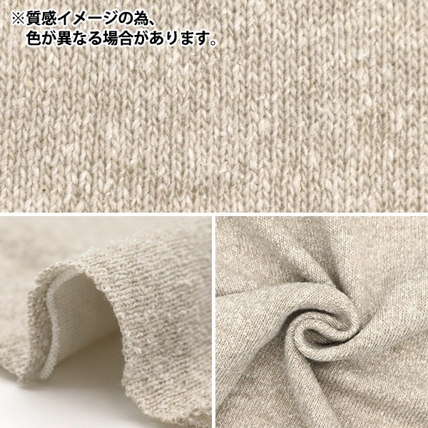 数量5から】 生地 『ジャズネップニット 無地 シナモン 142-2345-A2